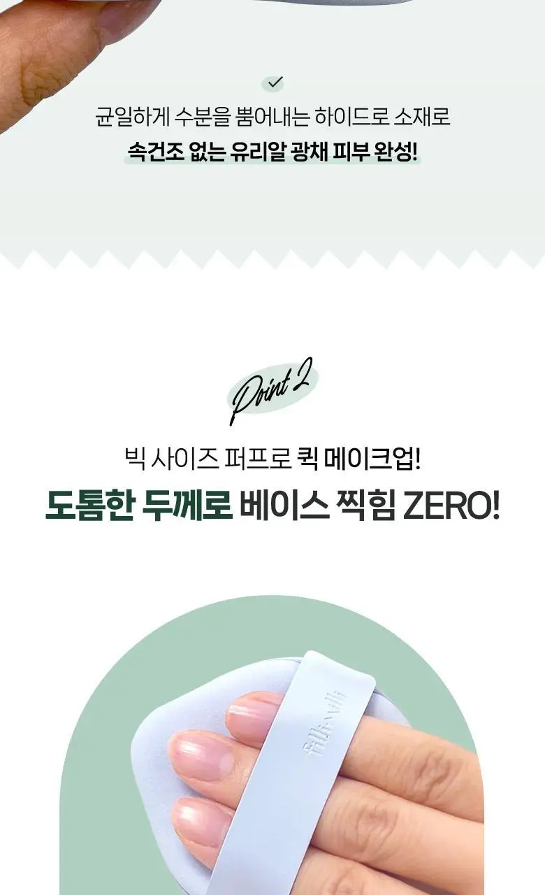 [포켓몬 에디션] 필리밀리 빅사이즈 퍼프 4종(정교한 통통/파우더/하이드로/피팅) 상세페이지 41